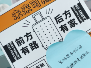 鄭州慈善總會災(zāi)后重建“第一課” 白象公益禮包助力新生入學
