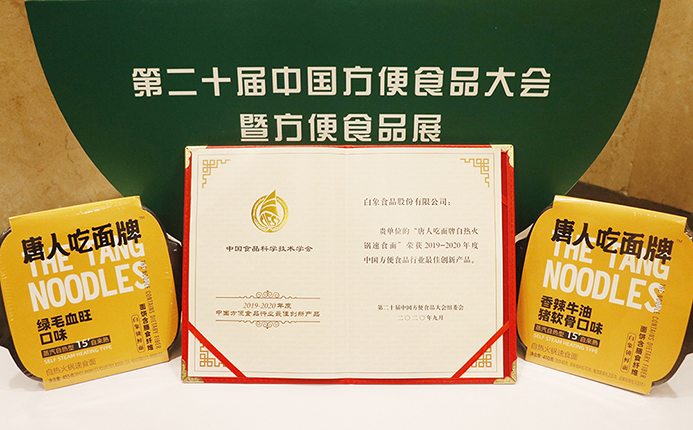 白象食品新品上市再拓新賽道，高速發(fā)展勢不可擋
