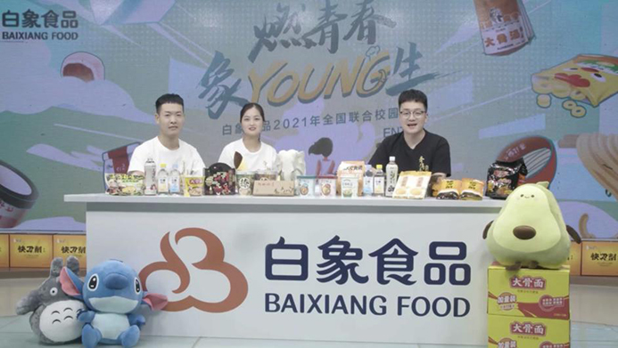 白象食品2021校招啟動，以人才的力量驅(qū)動企業(yè)發(fā)展