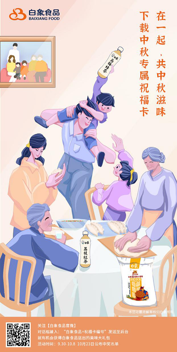 白象食品：堅(jiān)守社會責(zé)任，給予幸福陪伴