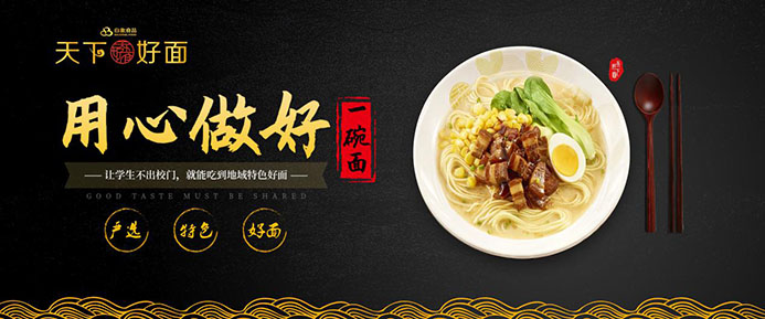 校園團(tuán)餐迎來新“食”代，白象食品為學(xué)生嚴(yán)選一碗好面