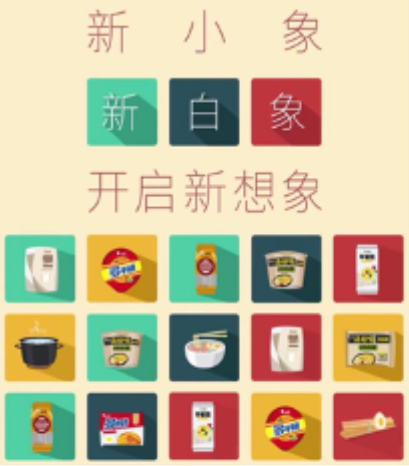 “新白象”煥新而來，白象食品啟用全新Logo設(shè)計(jì)