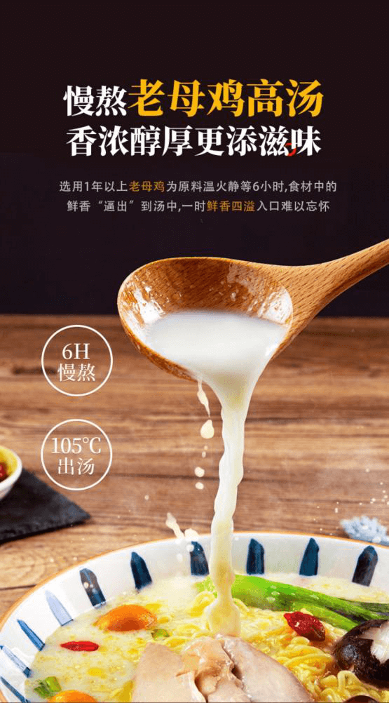 高湯熬制、營(yíng)養(yǎng)美味，解碼白象食品“湯好喝高湯面”制作工藝