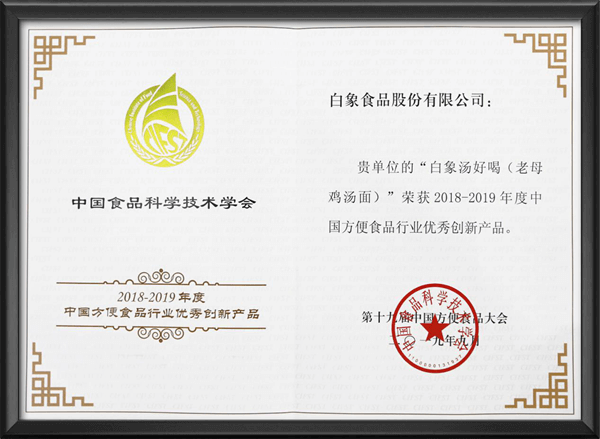 高湯熬制、營(yíng)養(yǎng)美味，解碼白象食品“湯好喝高湯面”制作工藝