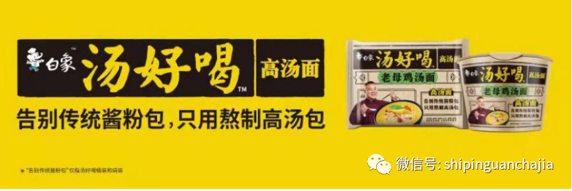 不懼疫情逆勢上揚(yáng)，白象食品的2021年為何如此值得期待？