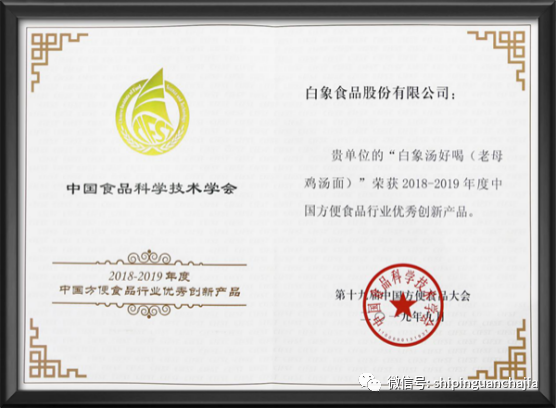 不懼疫情逆勢上揚(yáng)，白象食品的2021年為何如此值得期待？