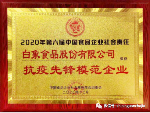 不懼疫情逆勢上揚(yáng)，白象食品的2021年為何如此值得期待？